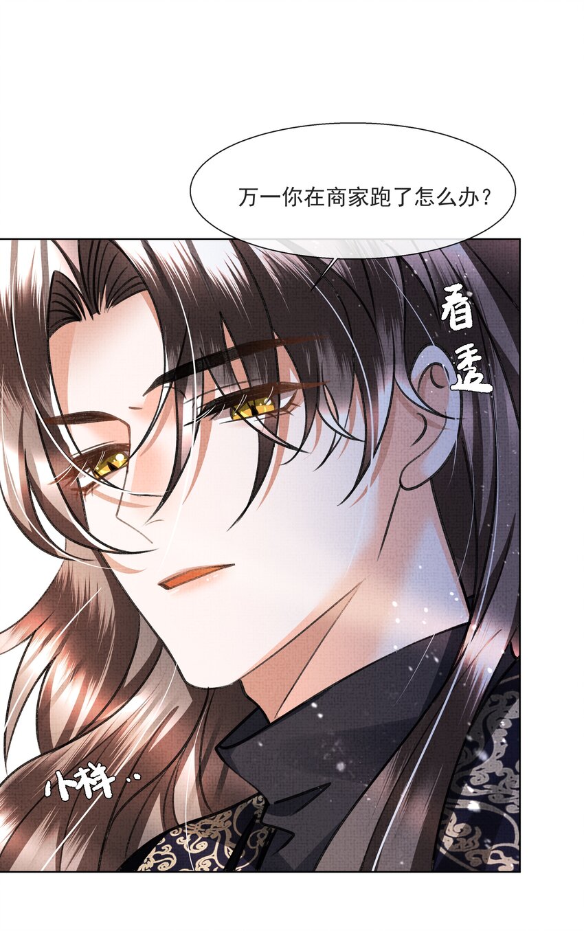 暗渡陈仓暗度陈仓哪个对漫画,009 路上和我回趟家咋样？2图