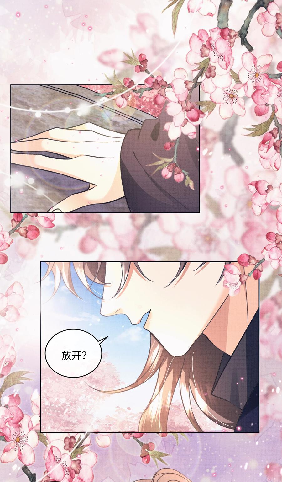 暗渡陈仓漫画,026 你居然打本世子的屁股！1图