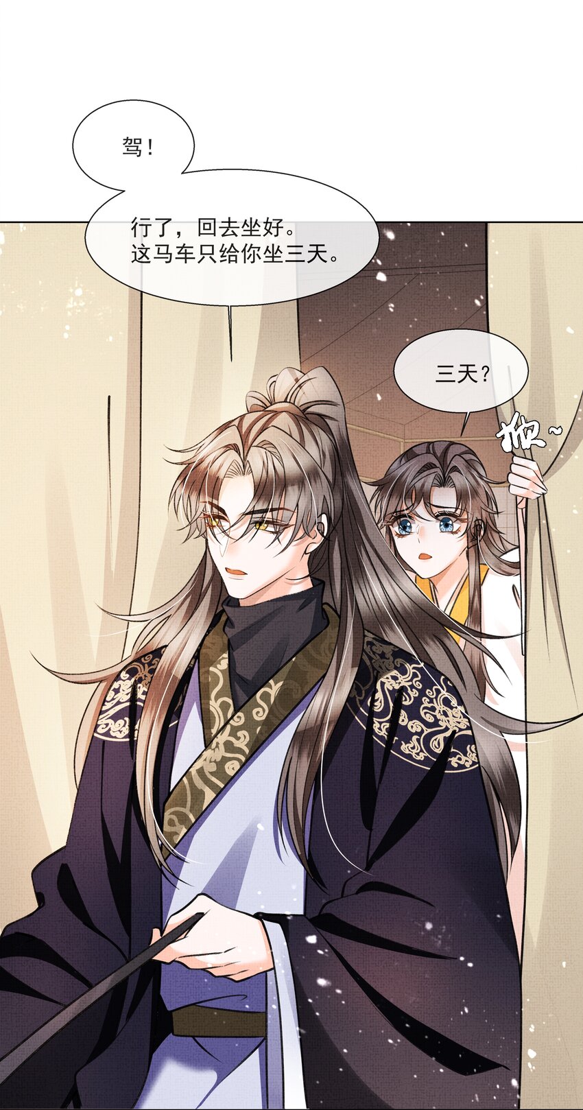 暗渡陈仓暗度陈仓哪个对漫画,009 路上和我回趟家咋样？2图
