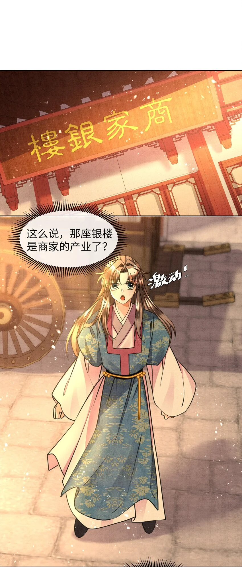 暗渡陈仓暗度陈仓哪个对漫画,021 你想要逃走？2图