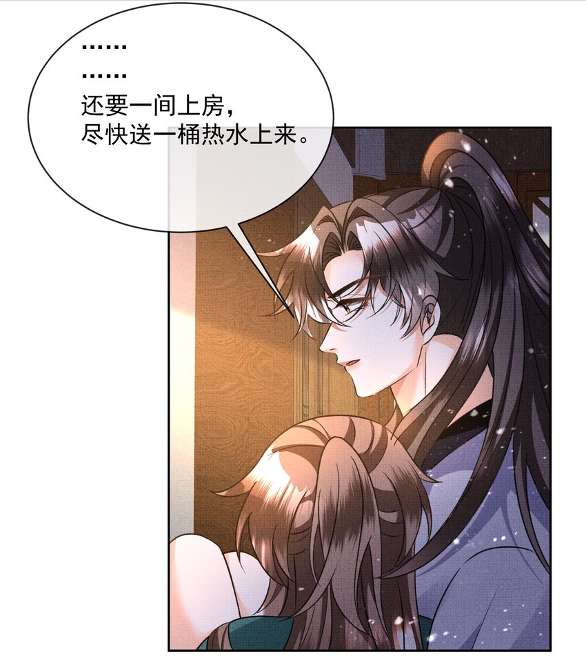暗渡陈仓暗度陈仓哪个对漫画,041 我…想娘亲了...2图
