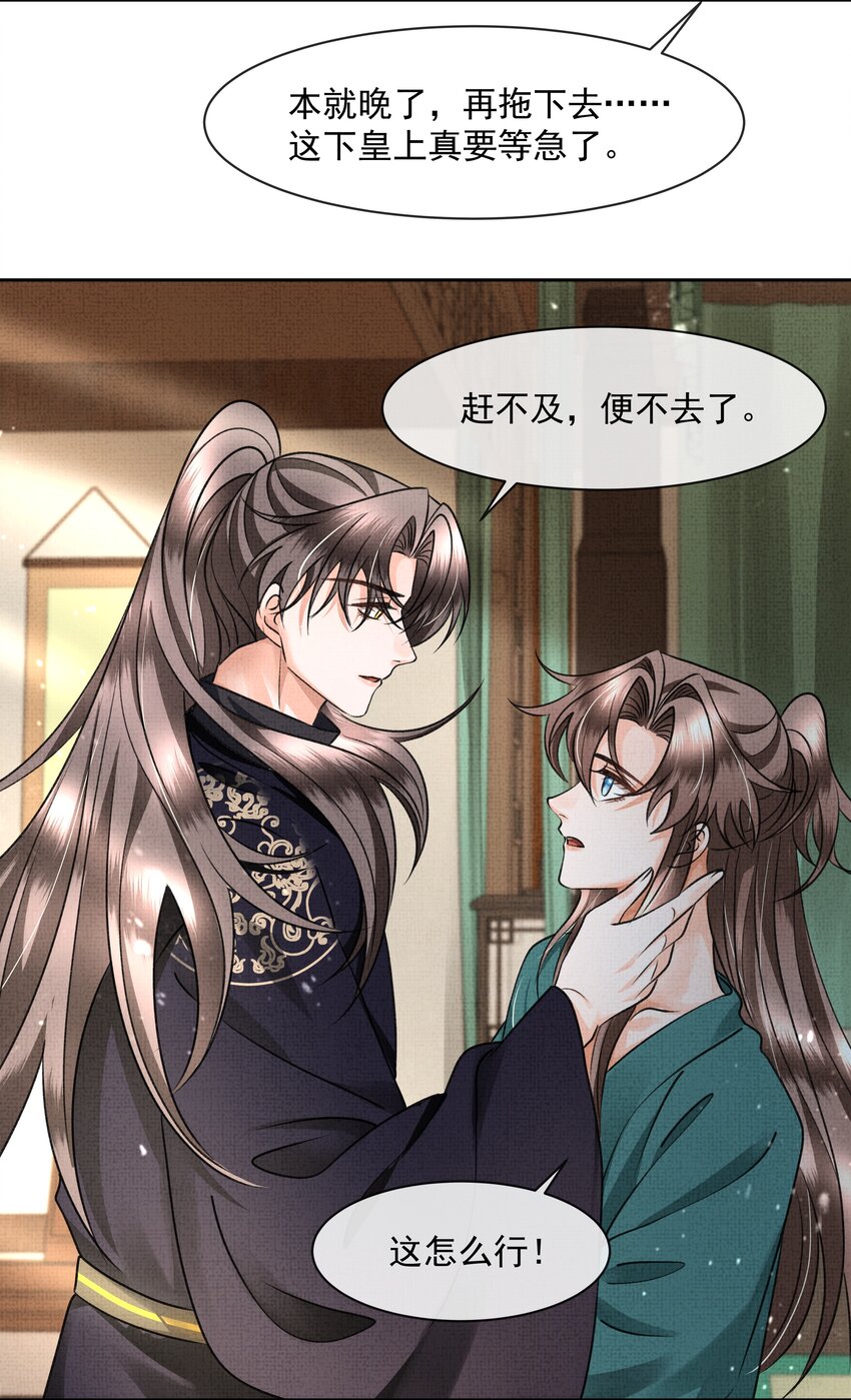 暗渡陈仓暗度陈仓哪个对漫画,043 盛凛对我还是挺好的2图