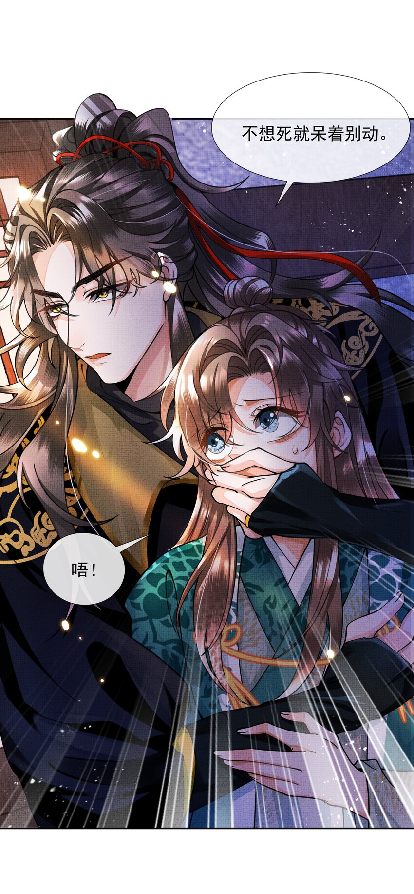 暗渡陈仓暗度陈仓哪个对漫画,003 你去哪里？我跟你一起去1图