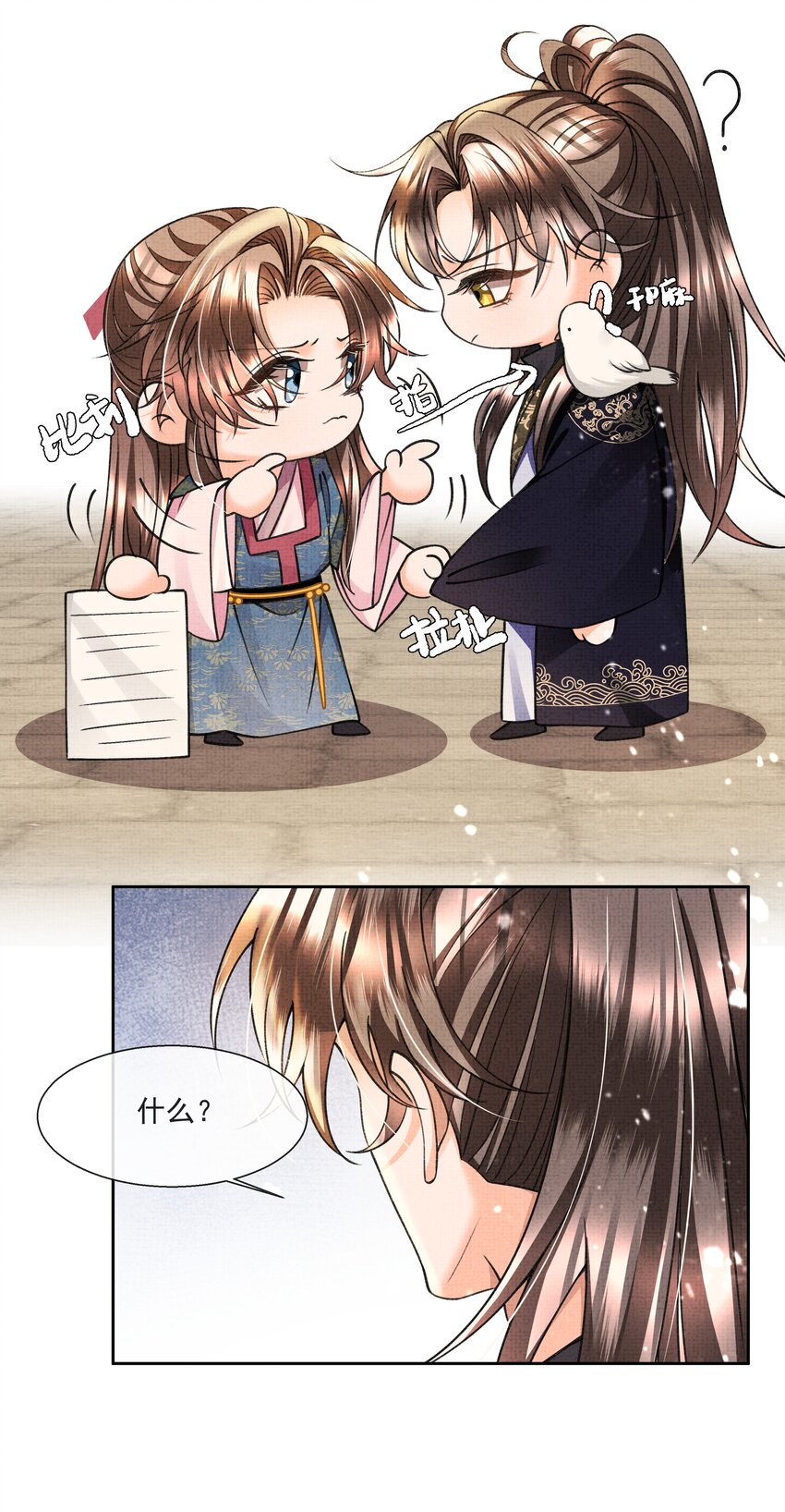 暗渡陈仓暗度陈仓哪个对漫画,012 苗疆蛊术1图