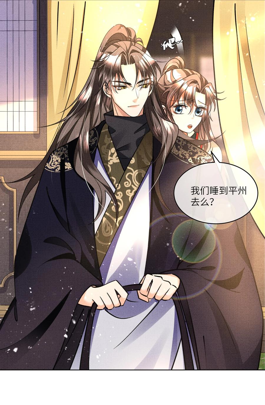 暗渡陈仓暗度陈仓哪个对漫画,026 你居然打本世子的屁股！2图