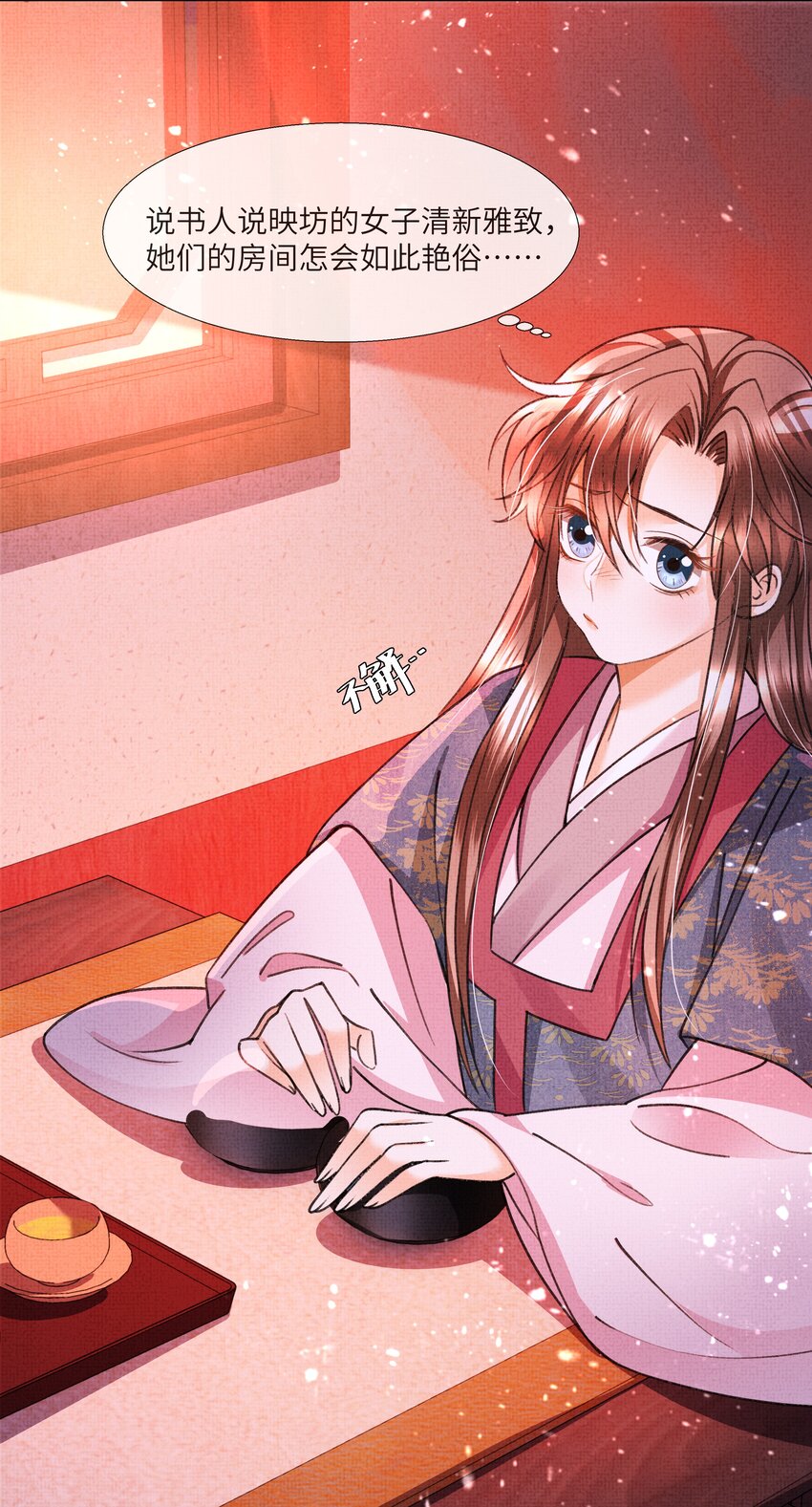 暗渡陈仓暗度陈仓哪个对漫画,016 你差点被吃干抹净！1图