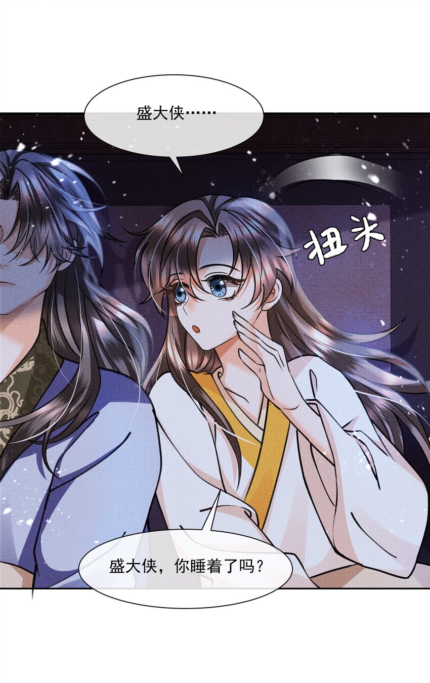 暗渡陈仓暗度陈仓哪个对漫画,010 我那话是不是有些伤人2图