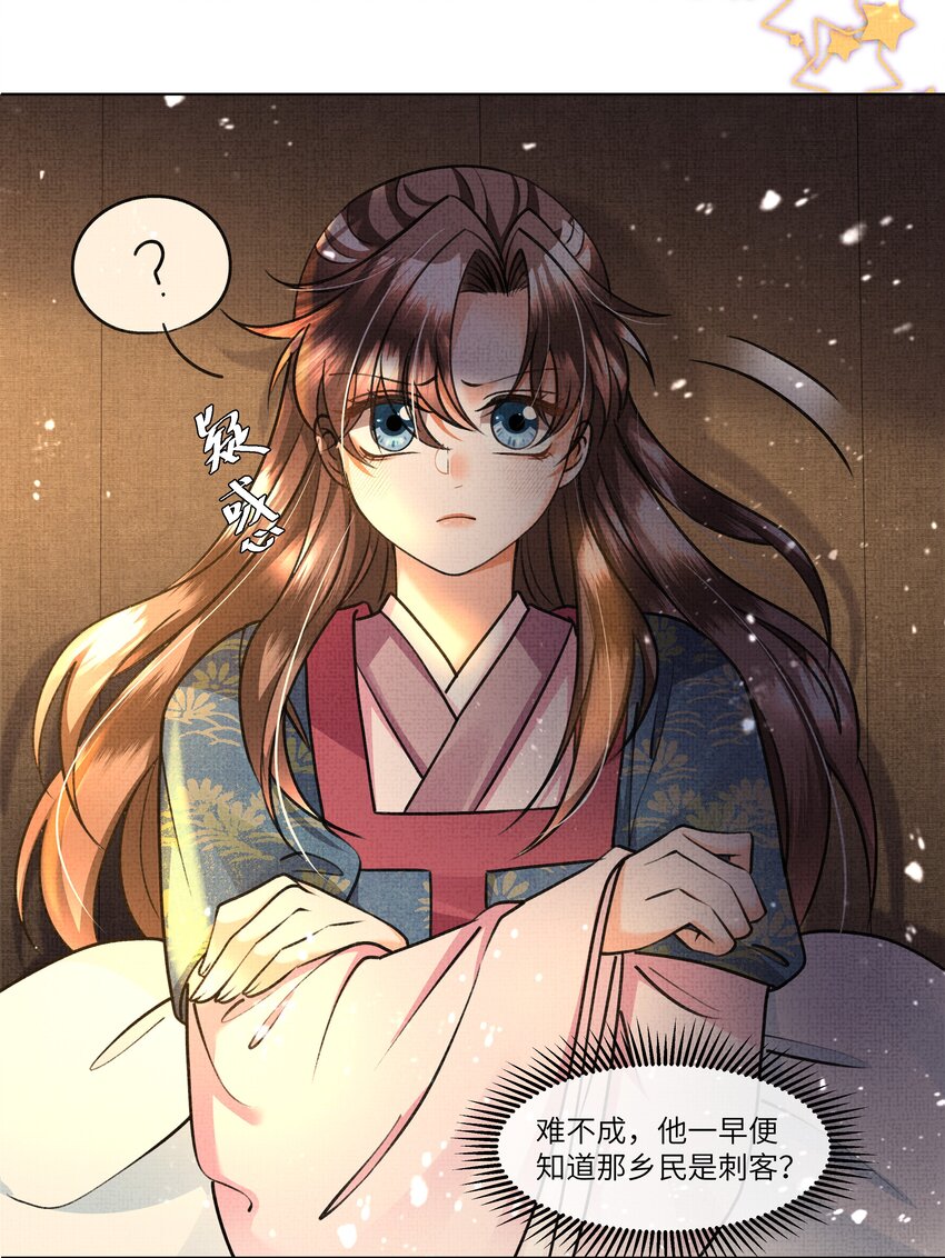 暗渡陈仓暗度陈仓哪个对漫画,020 本世子着了你的道！2图