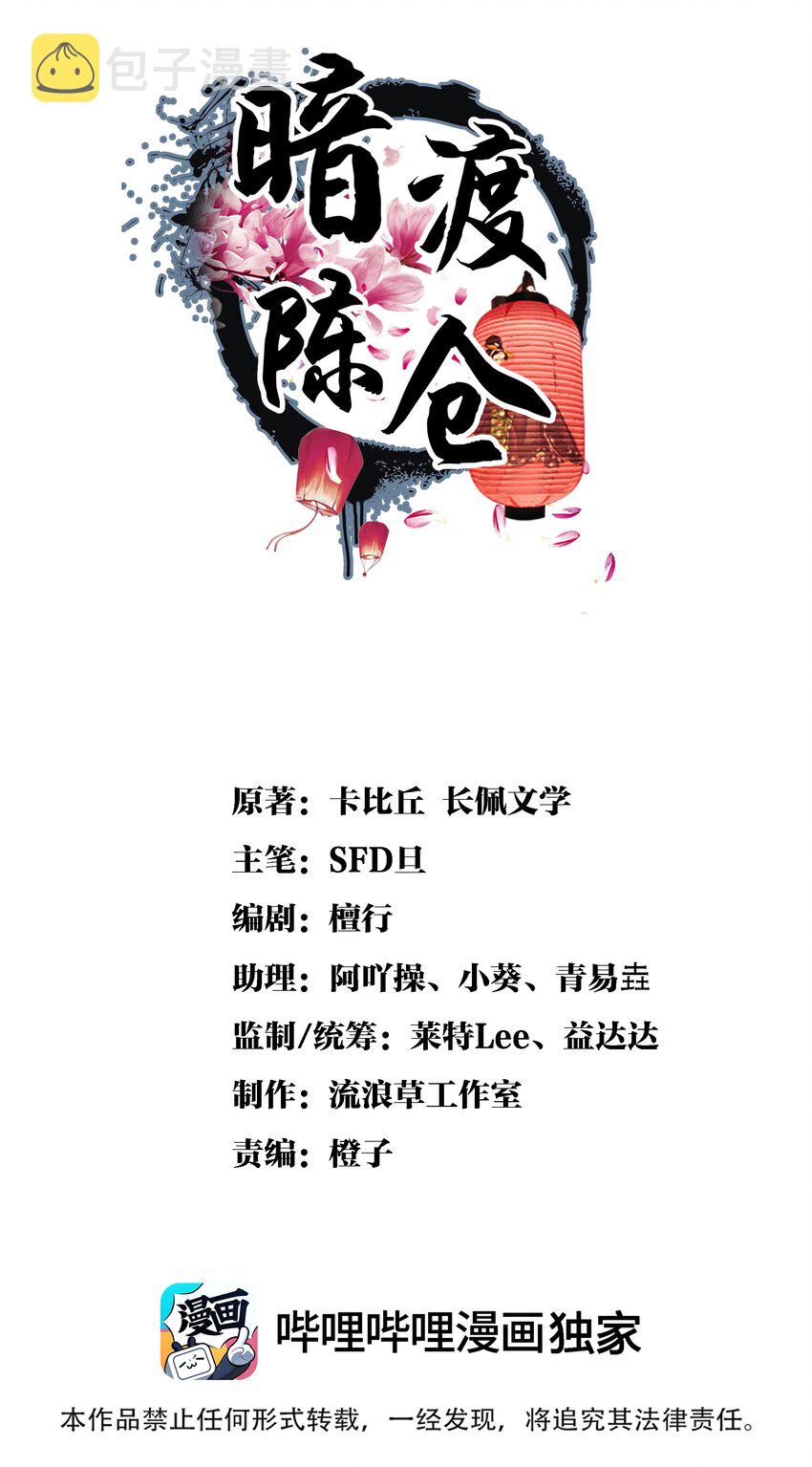 暗渡陈仓暗度陈仓哪个对漫画,046盛凛，这次，我们一起走1图
