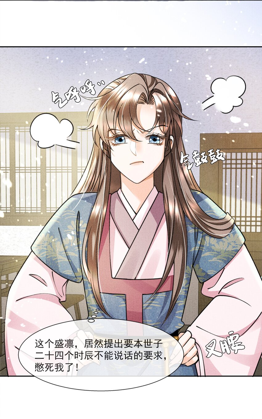 暗渡陈仓暗度陈仓哪个对漫画,012 苗疆蛊术2图