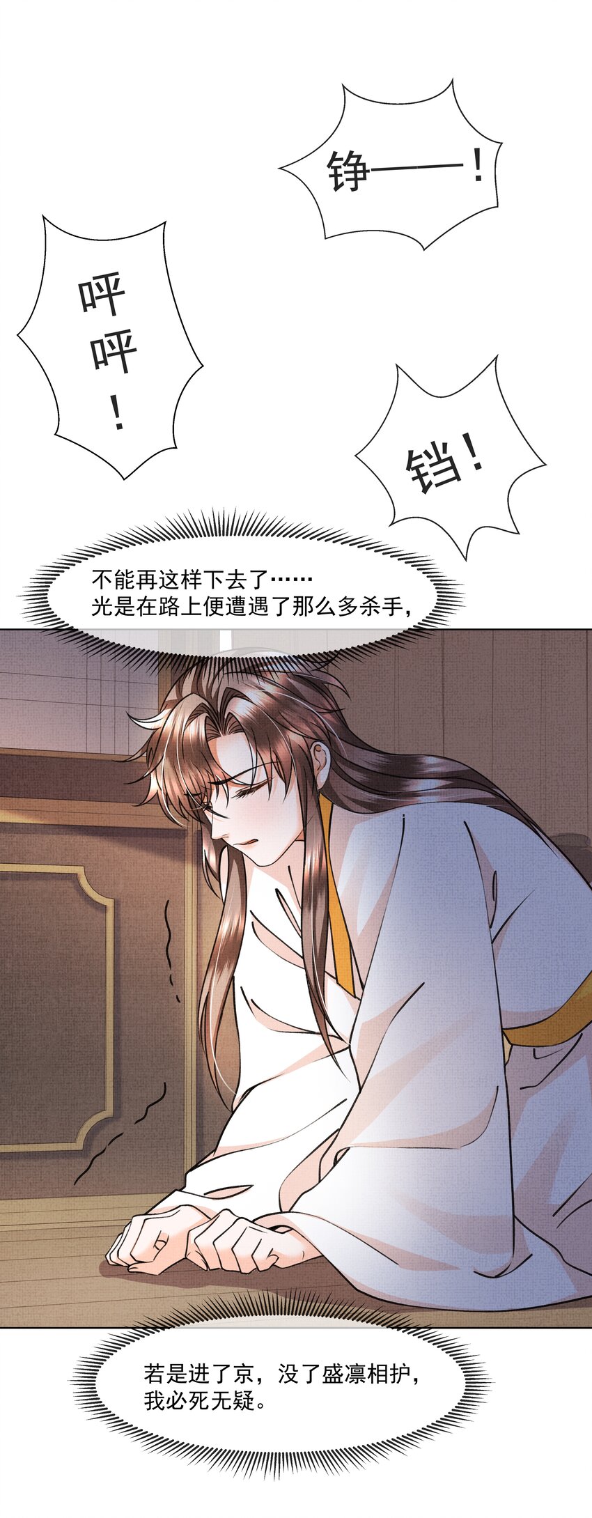 暗渡陈仓暗度陈仓哪个对漫画,009 路上和我回趟家咋样？2图