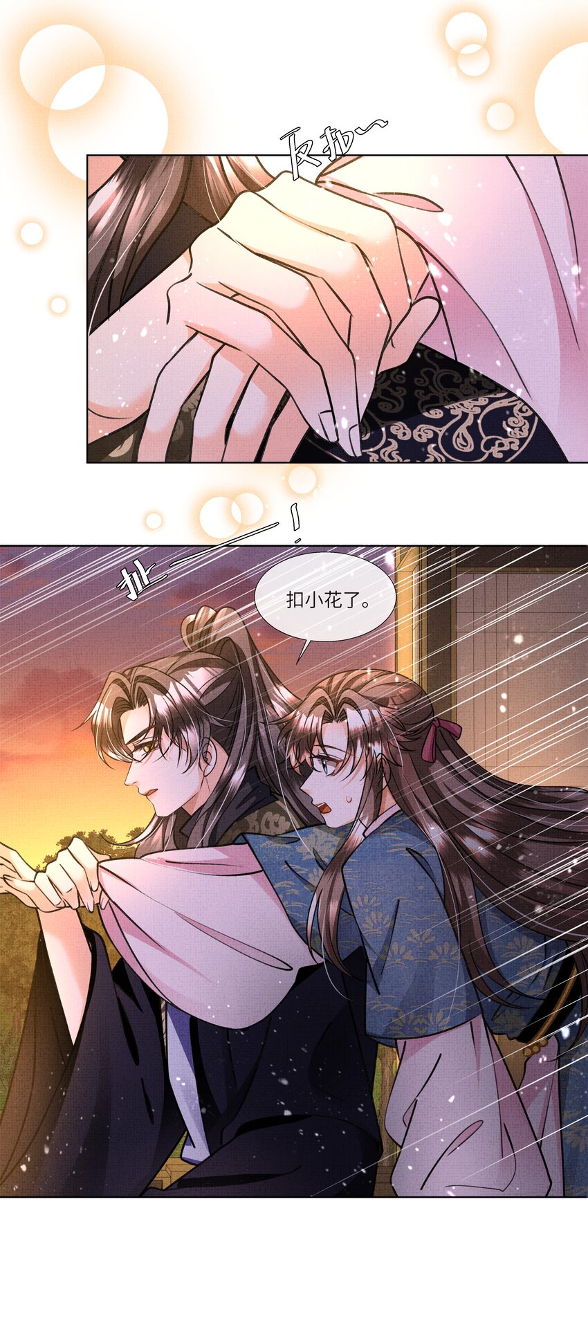 暗渡陈仓暗度陈仓哪个对漫画,020 本世子着了你的道！1图