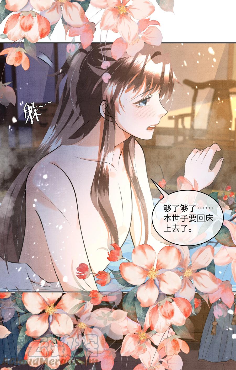 暗渡陈仓暗度陈仓哪个对漫画,029 你轻一点1图