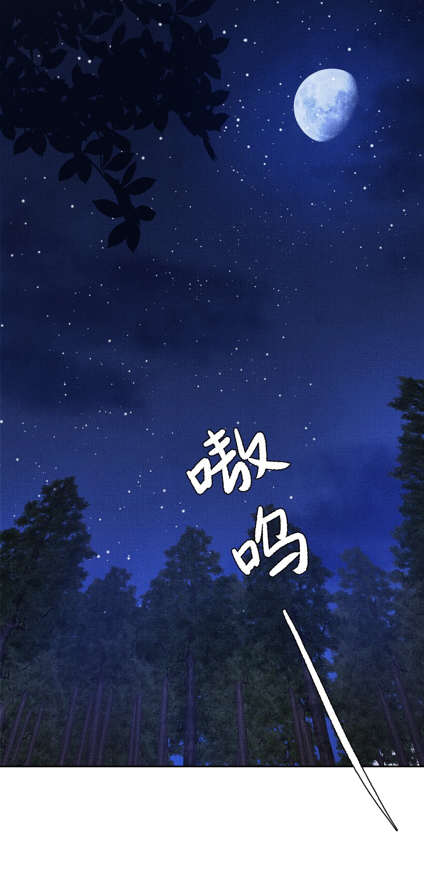 暗渡陈仓暗度陈仓哪个对漫画,010 我那话是不是有些伤人2图