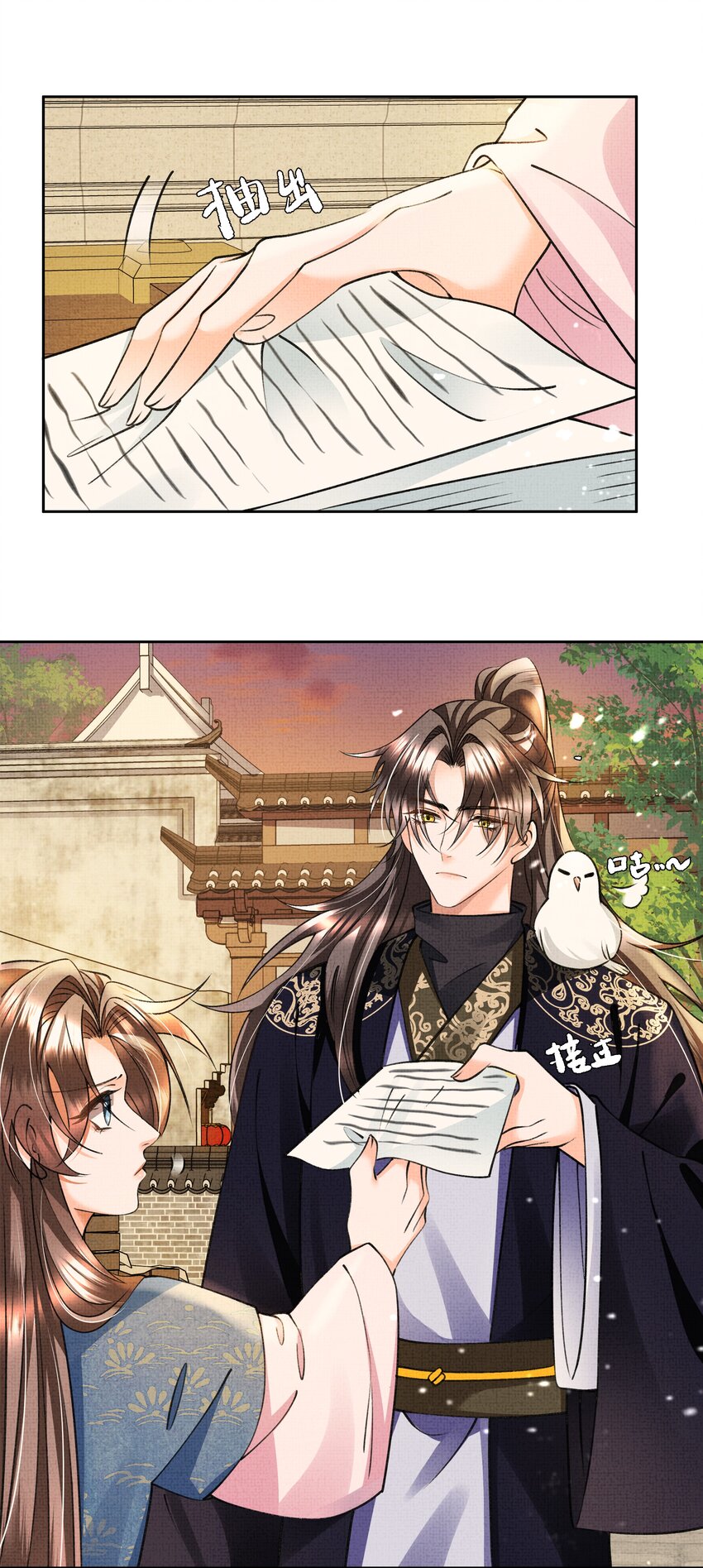 暗渡陈仓暗度陈仓哪个对漫画,012 苗疆蛊术1图