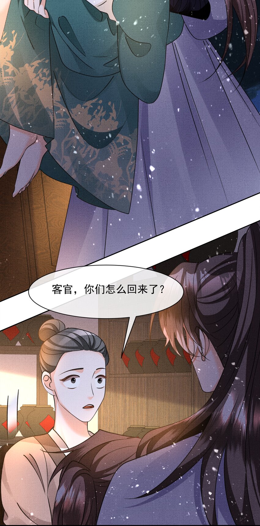 暗渡陈仓暗度陈仓哪个对漫画,041 我…想娘亲了...1图