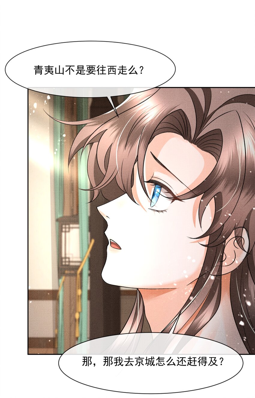 暗渡陈仓暗度陈仓哪个对漫画,043 盛凛对我还是挺好的2图