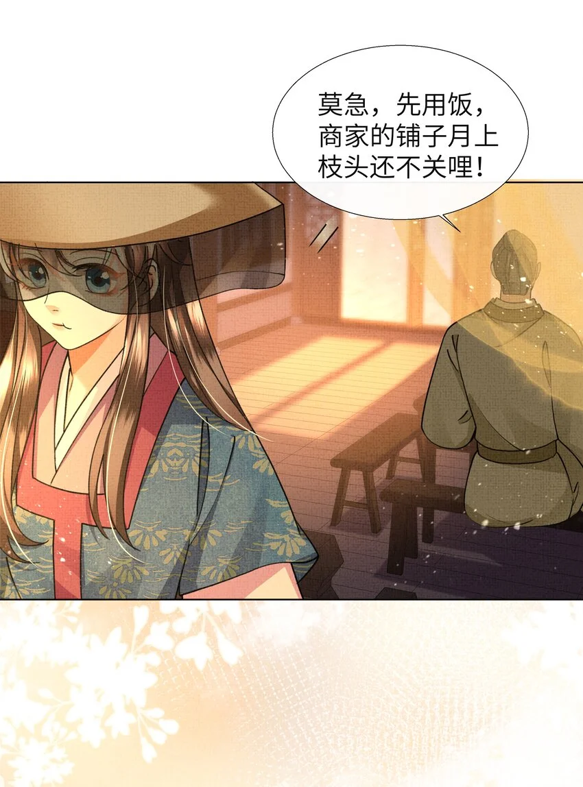 暗渡陈仓暗度陈仓哪个对漫画,021 你想要逃走？1图