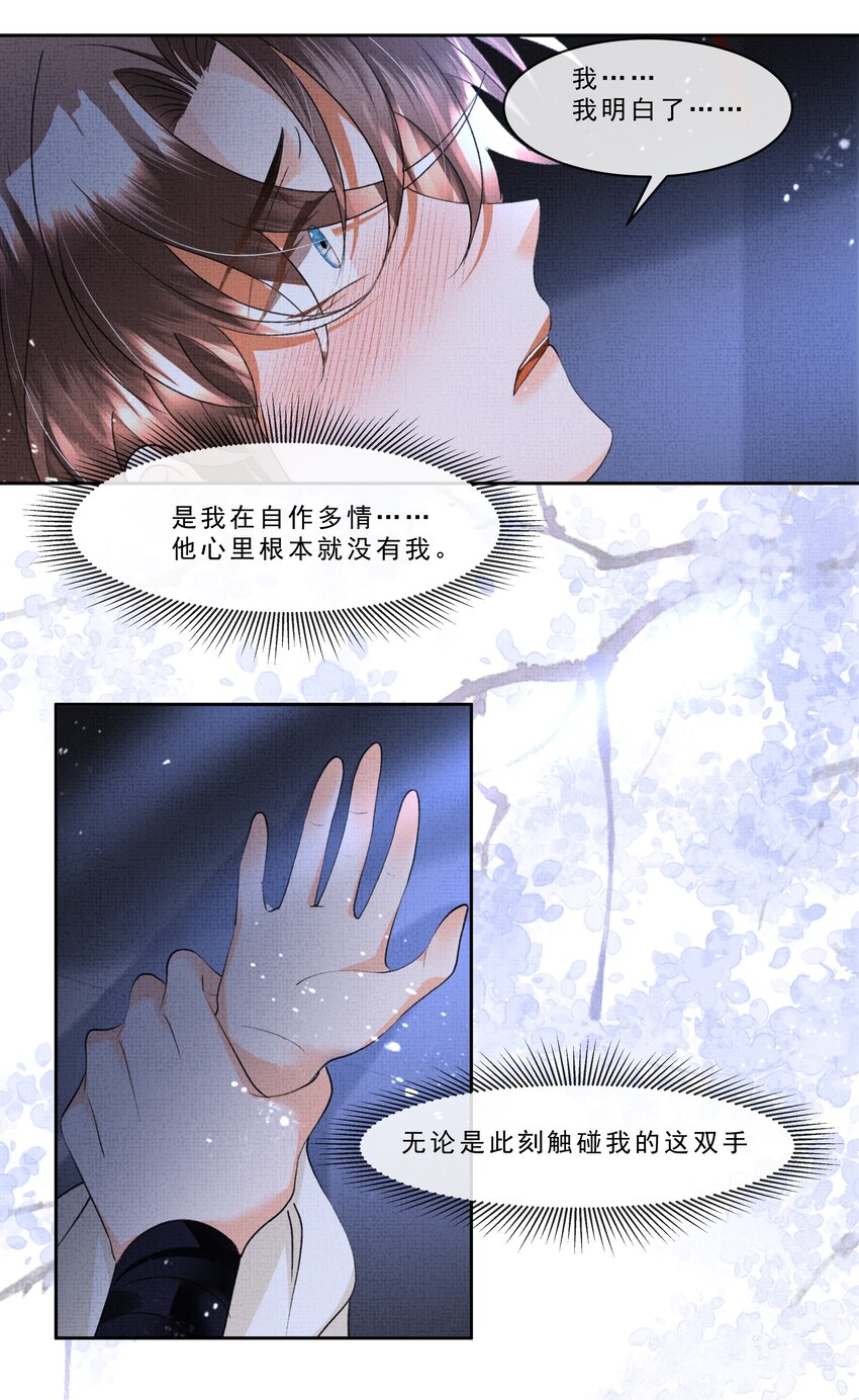 暗渡陈仓暗度陈仓哪个对漫画,041 我…想娘亲了...1图