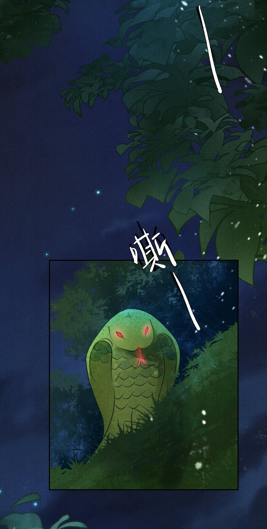 暗渡陈仓暗度陈仓哪个对漫画,012 苗疆蛊术1图