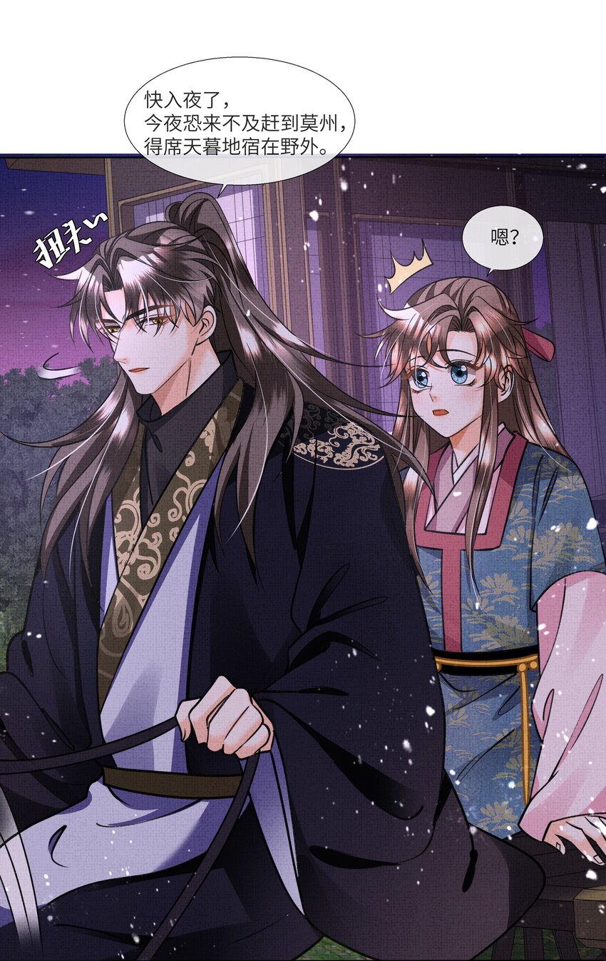 暗渡陈仓暗度陈仓哪个对漫画,020 本世子着了你的道！2图