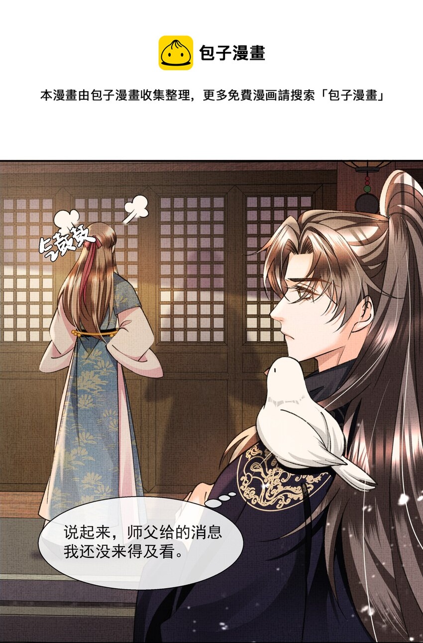 暗渡陈仓暗度陈仓哪个对漫画,012 苗疆蛊术1图