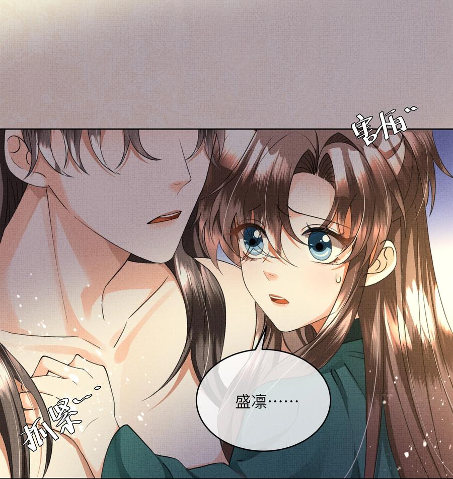 暗渡陈仓暗度陈仓哪个对漫画,033 危机四伏2图