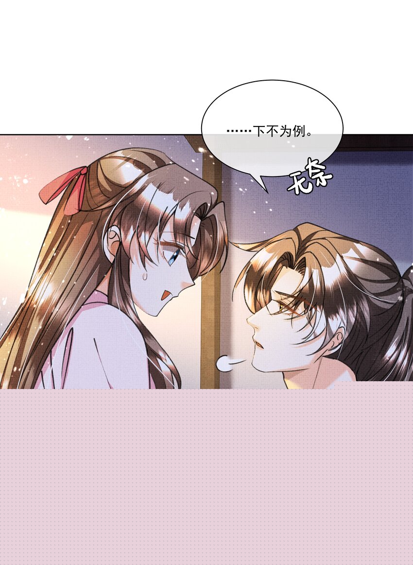 暗渡陈仓暗度陈仓哪个对漫画,018 这个仇本世子记下了！2图