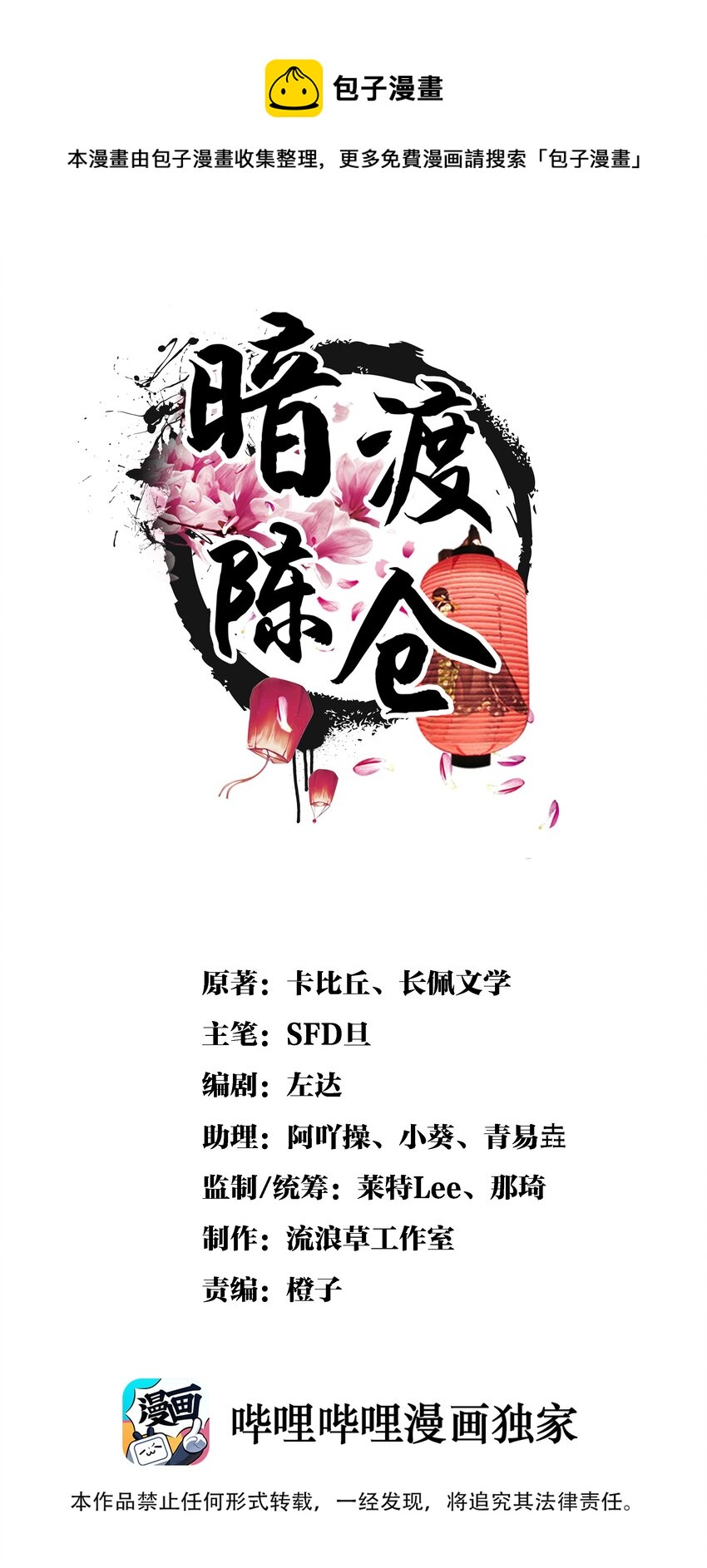 暗渡陈仓暗度陈仓哪个对漫画,019 我给你定个规矩1图