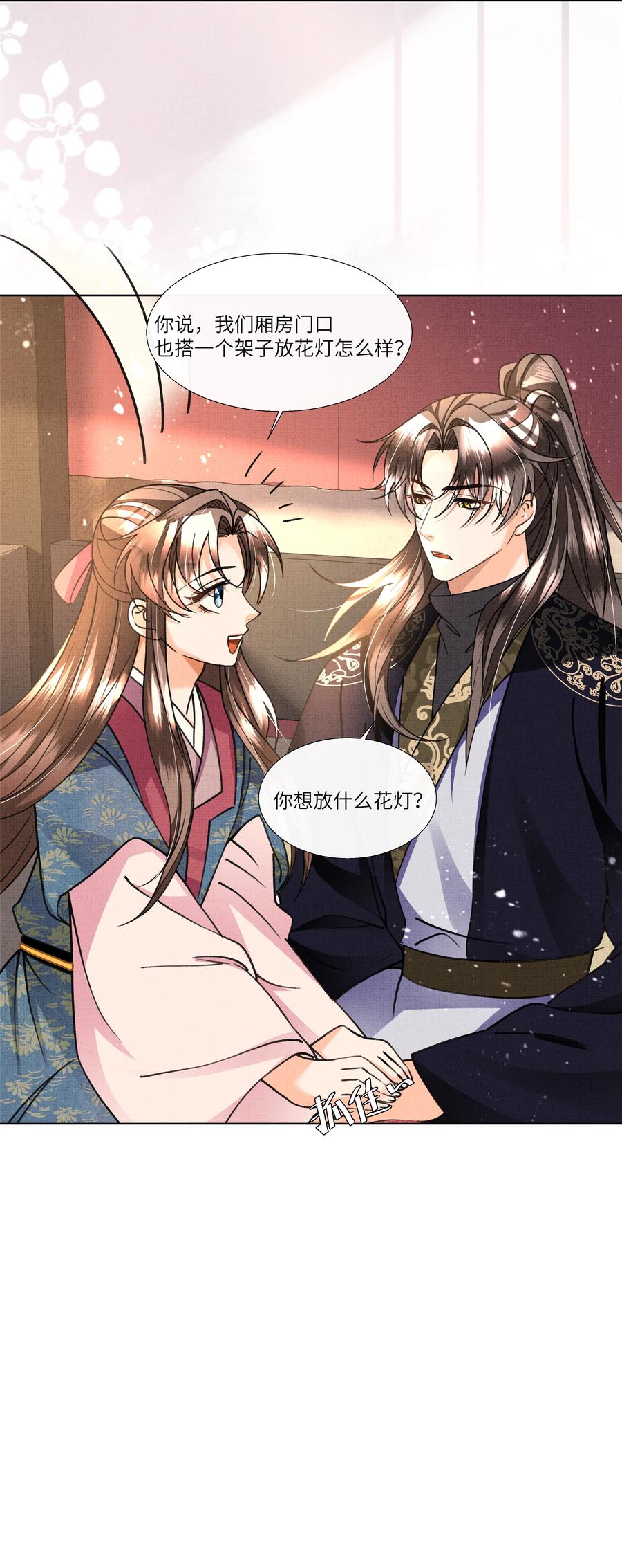 暗渡陈仓暗度陈仓哪个对漫画,023 这盛凛就像个石头！2图