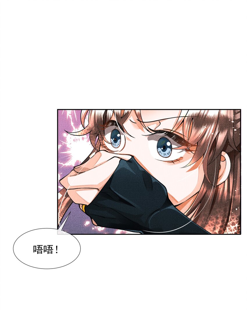 暗渡陈仓暗度陈仓哪个对漫画,003 你去哪里？我跟你一起去2图