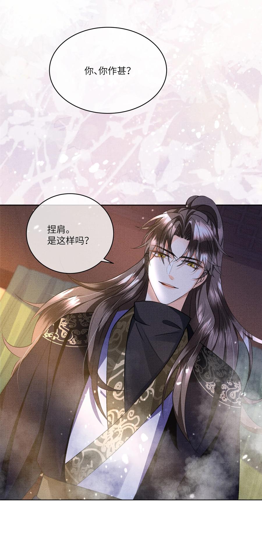 暗渡陈仓暗度陈仓哪个对漫画,029 你轻一点2图