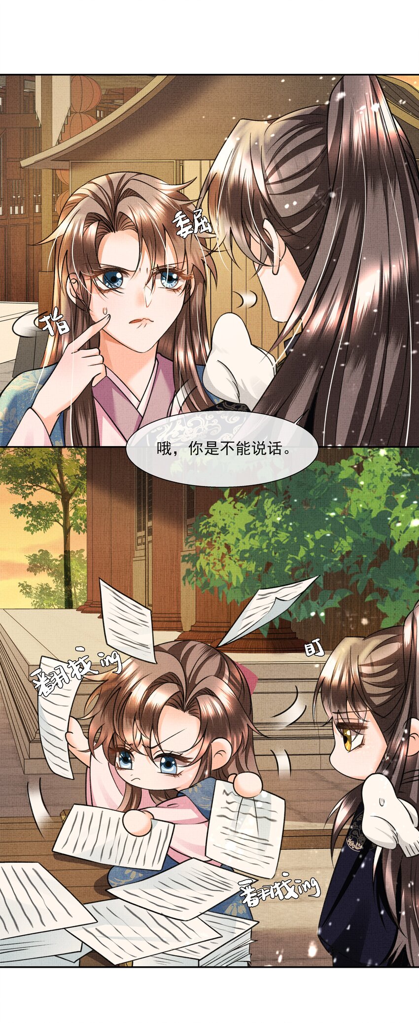 暗渡陈仓暗度陈仓哪个对漫画,012 苗疆蛊术2图