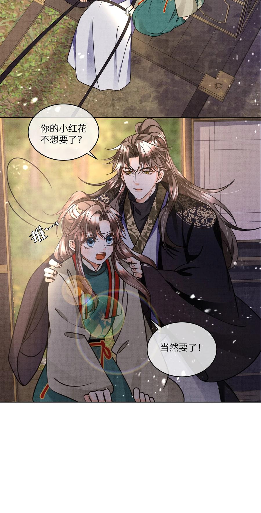 暗渡陈仓暗度陈仓哪个对漫画,026 你居然打本世子的屁股！2图