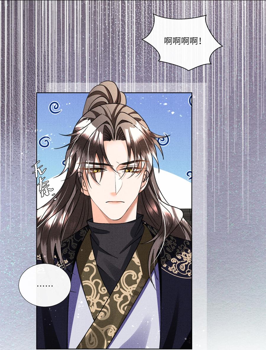 暗渡陈仓暗度陈仓哪个对漫画,023 这盛凛就像个石头！2图