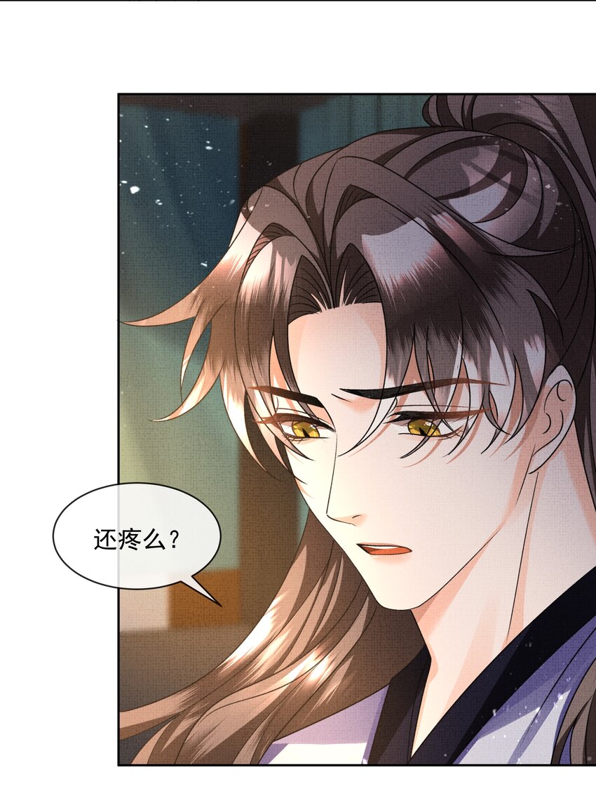 暗渡陈仓暗度陈仓哪个对漫画,041 我…想娘亲了...2图