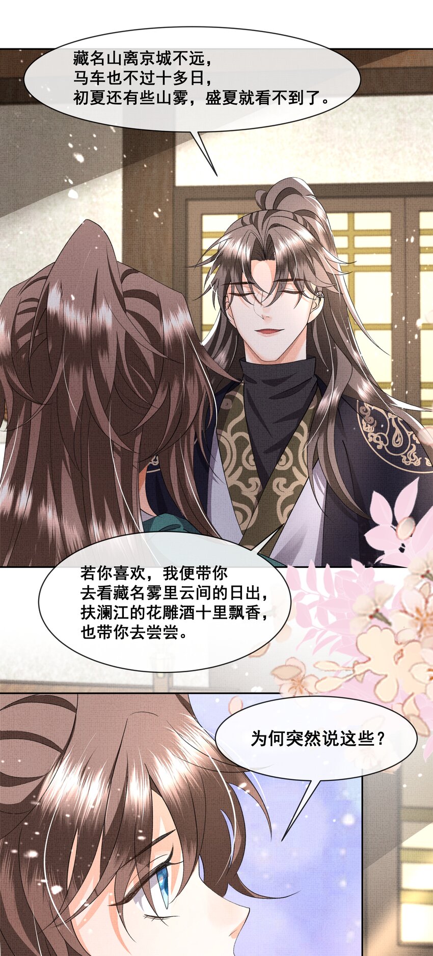 暗渡陈仓暗度陈仓哪个对漫画,046盛凛，这次，我们一起走2图