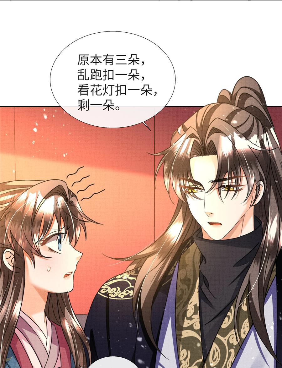 暗渡陈仓暗度陈仓哪个对漫画,024 盛凛……帮帮我！2图