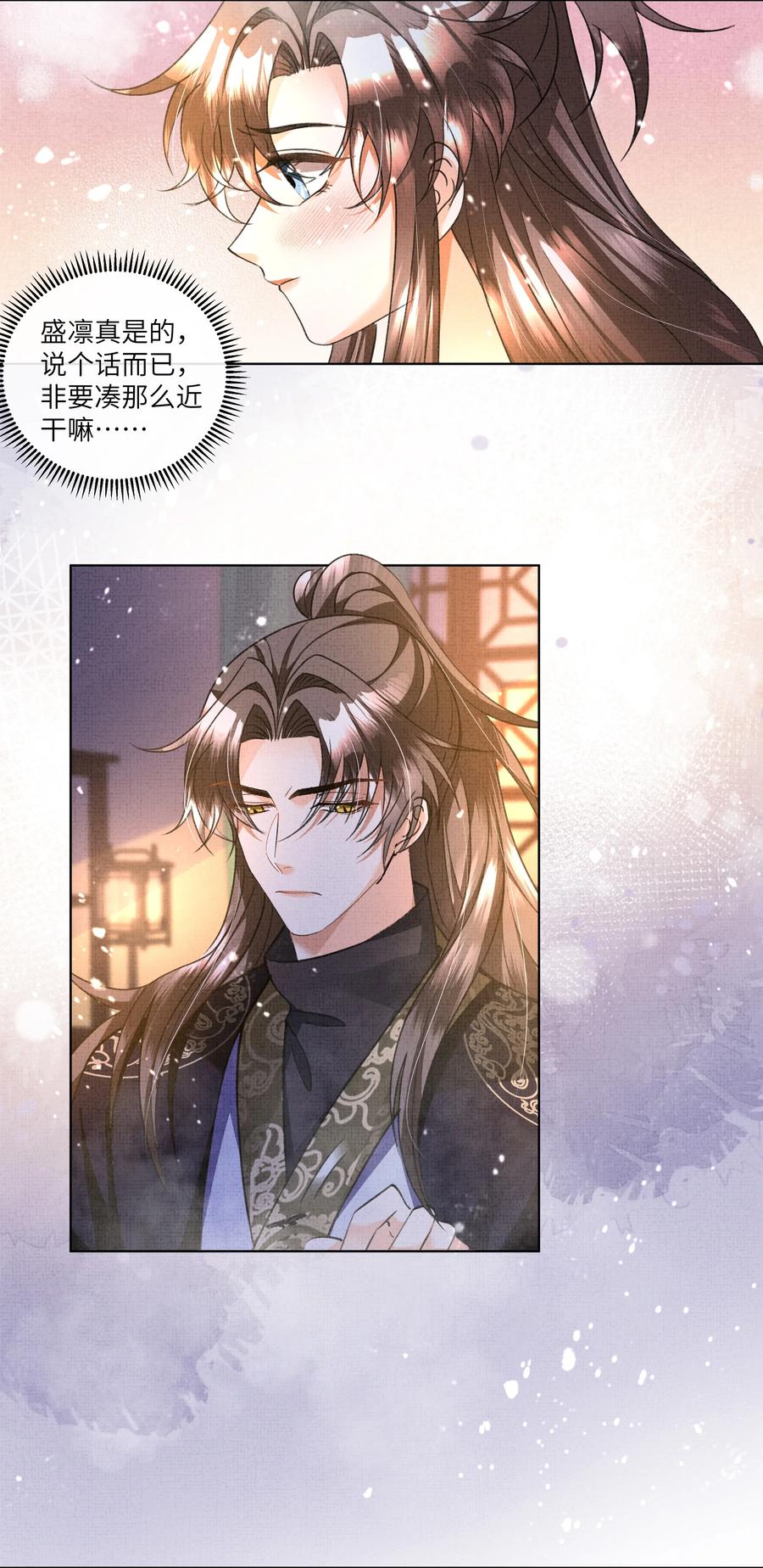 暗渡陈仓暗度陈仓哪个对漫画,029 你轻一点2图
