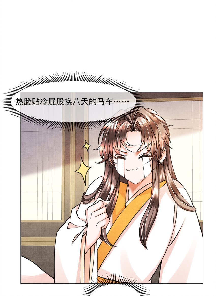 暗渡陈仓暗度陈仓哪个对漫画,009 路上和我回趟家咋样？1图