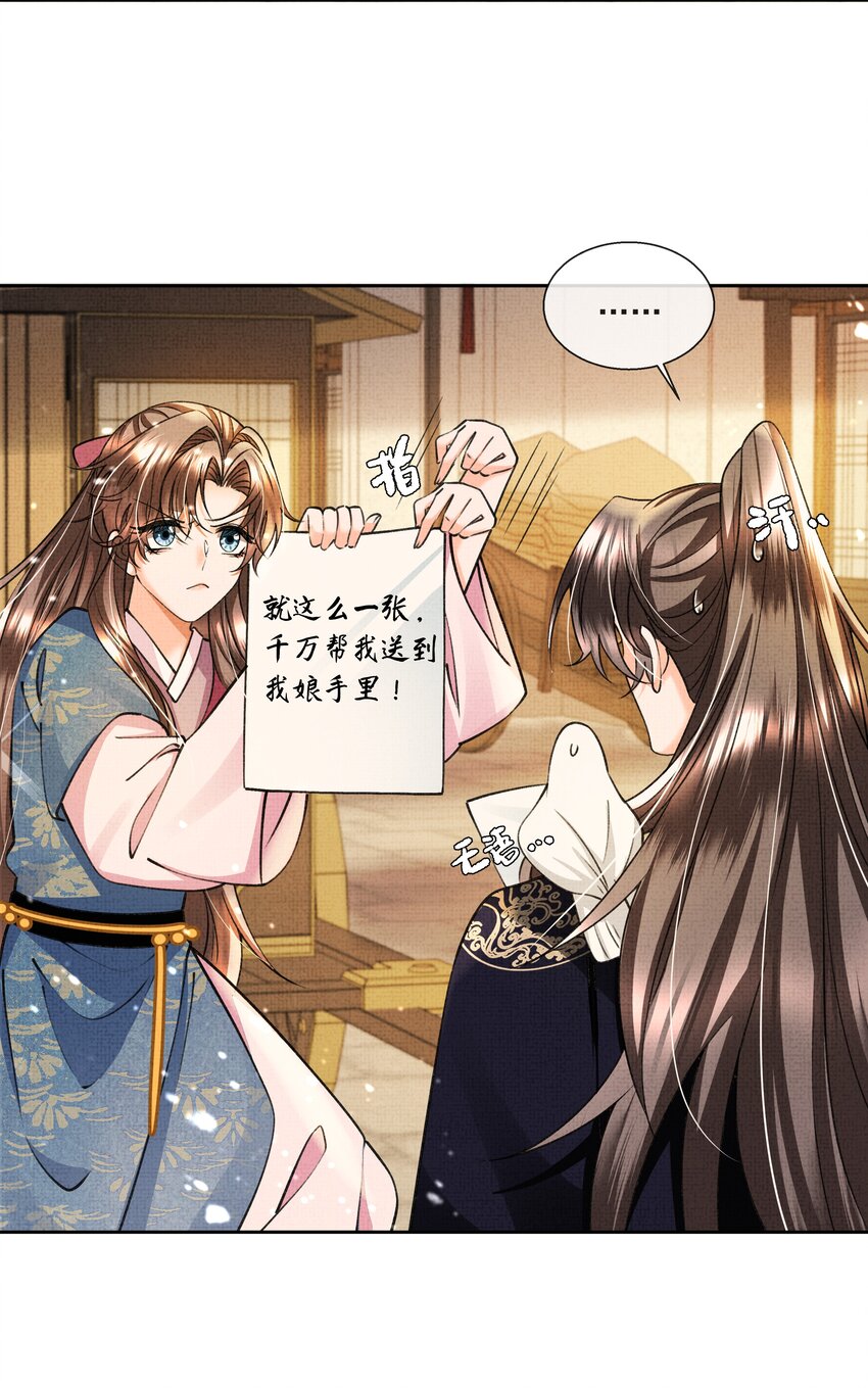 暗渡陈仓暗度陈仓哪个对漫画,012 苗疆蛊术2图