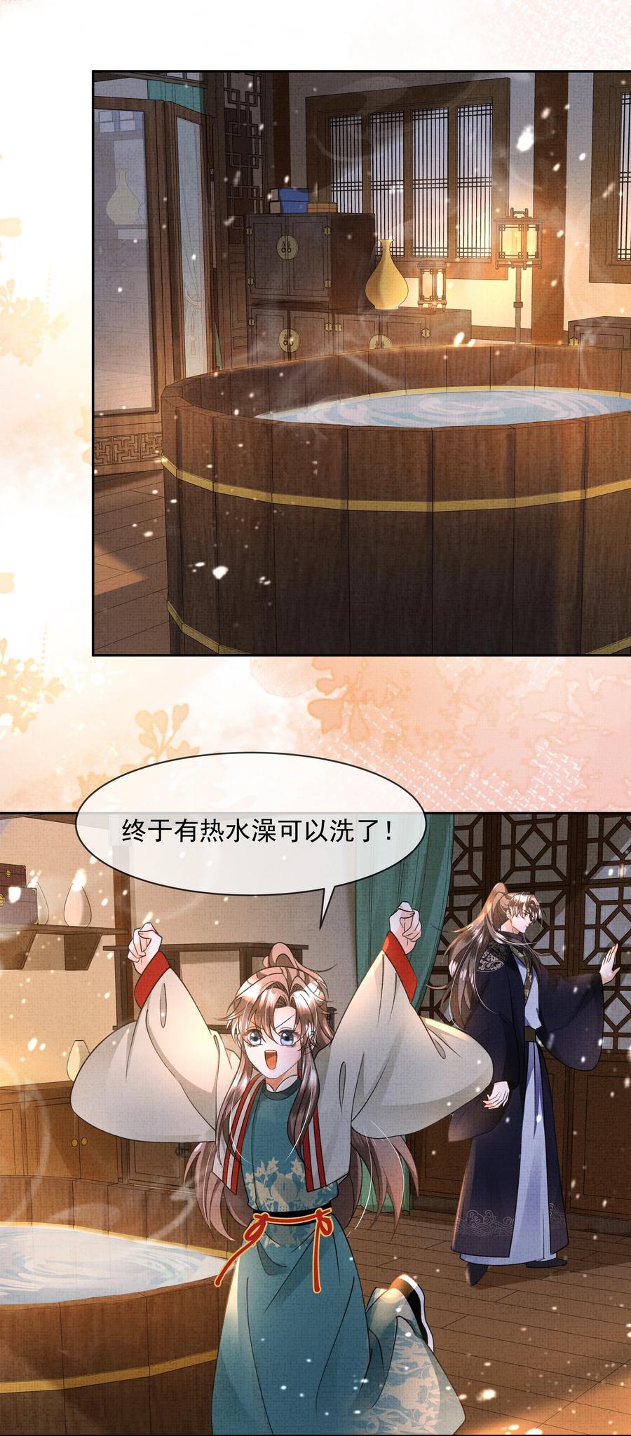 暗渡陈仓暗度陈仓哪个对漫画,028 怎么不让我来？2图