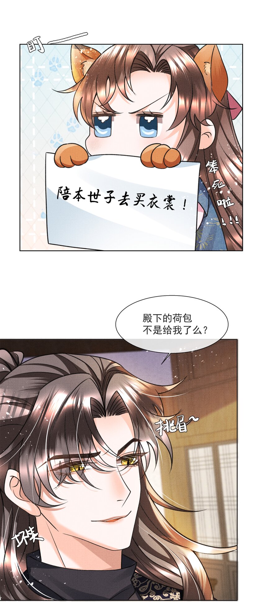 暗渡陈仓暗度陈仓哪个对漫画,013 不要抛下我！1图