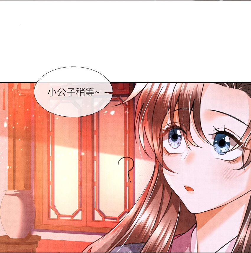 暗渡陈仓暗度陈仓哪个对漫画,016 你差点被吃干抹净！2图