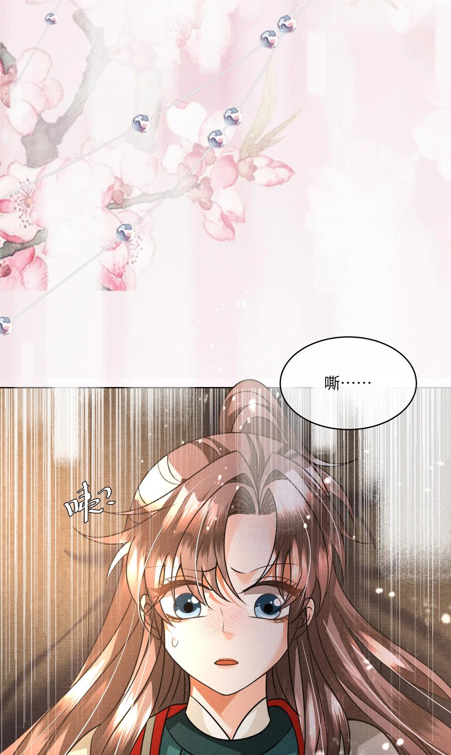 暗渡陈仓漫画,026 你居然打本世子的屁股！2图