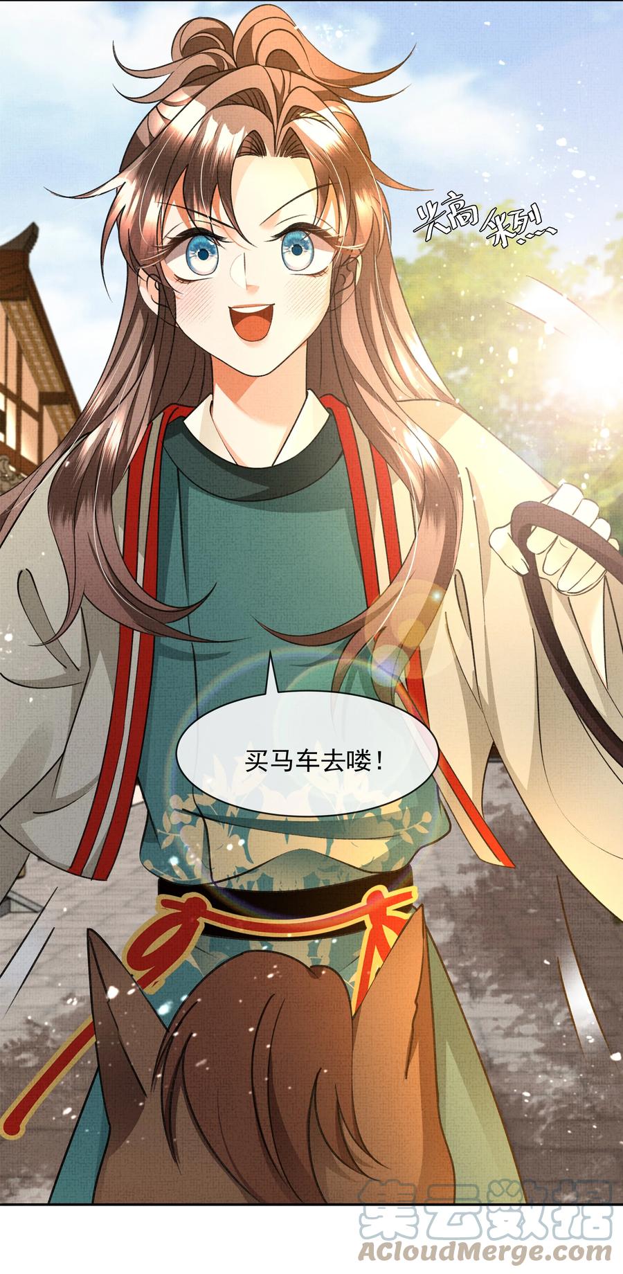 暗渡陈仓暗度陈仓哪个对漫画,031 怎么突然对我百依百顺？1图