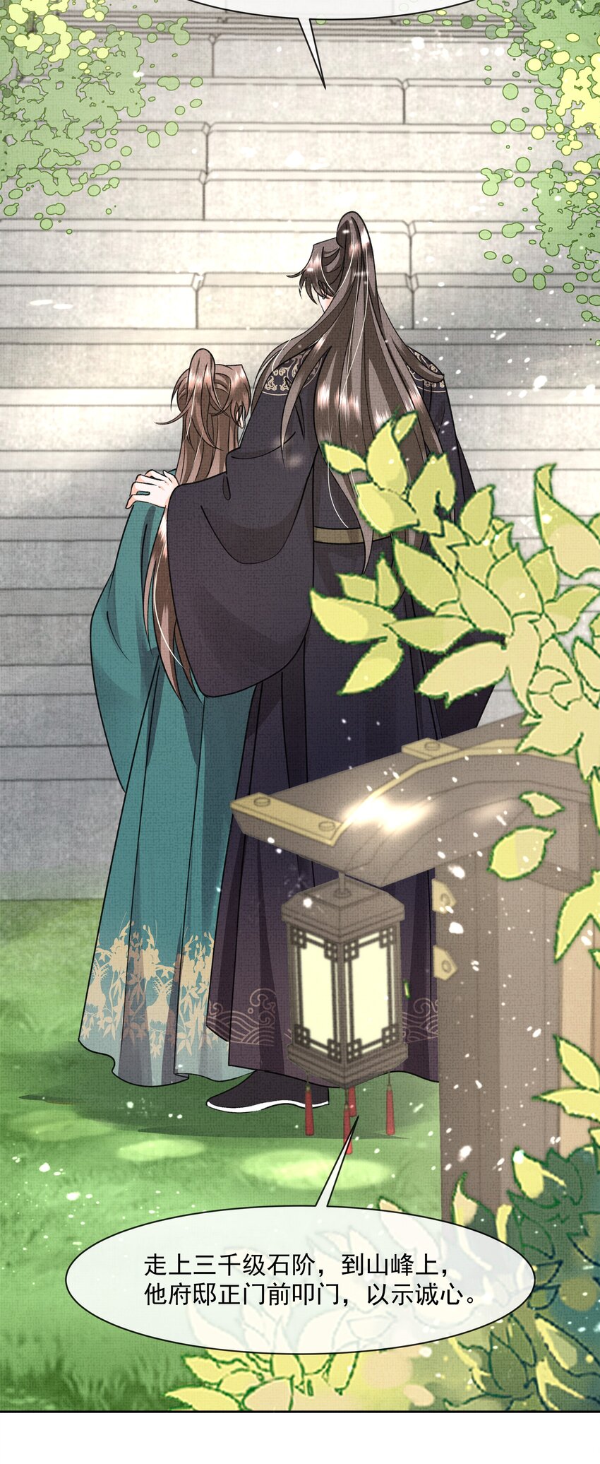 暗渡陈仓暗度陈仓哪个对漫画,044 师叔，先救人！2图