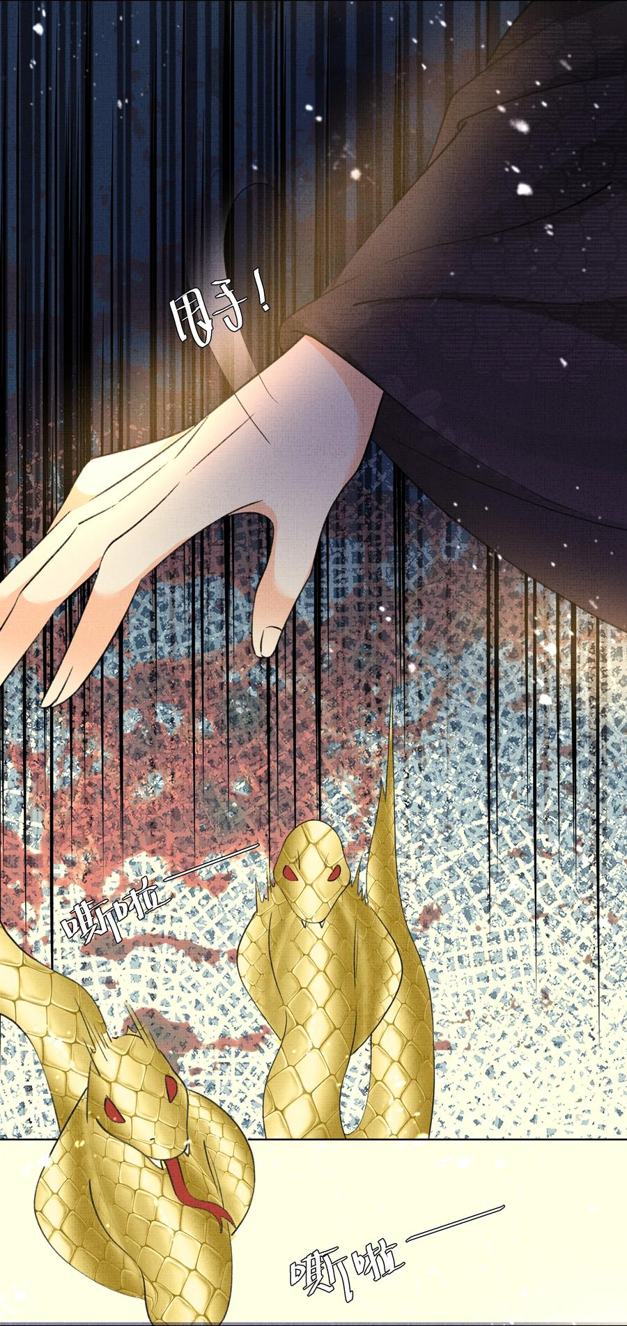暗渡陈仓暗度陈仓哪个对漫画,033 危机四伏2图