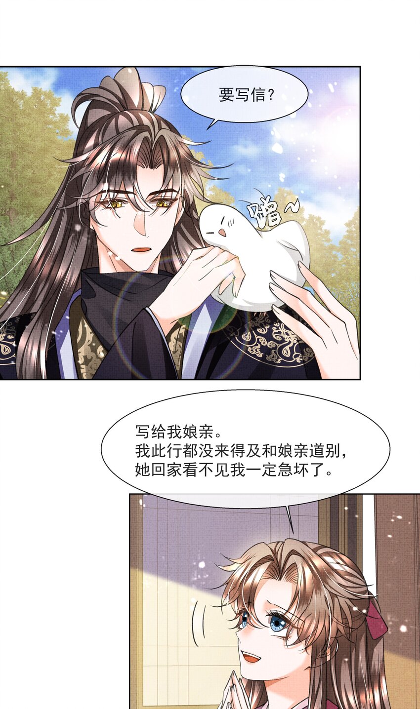 暗渡陈仓暗度陈仓哪个对漫画,011 你怎好意思要我的……1图