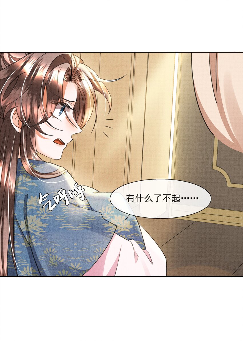 暗渡陈仓暗度陈仓哪个对漫画,011 你怎好意思要我的……1图